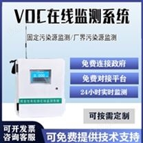 JC-工业VOCS气体检测仪VOC在线空气污染烟道浓度监测报警器