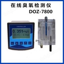 在线臭氧检测仪DOZ-7800