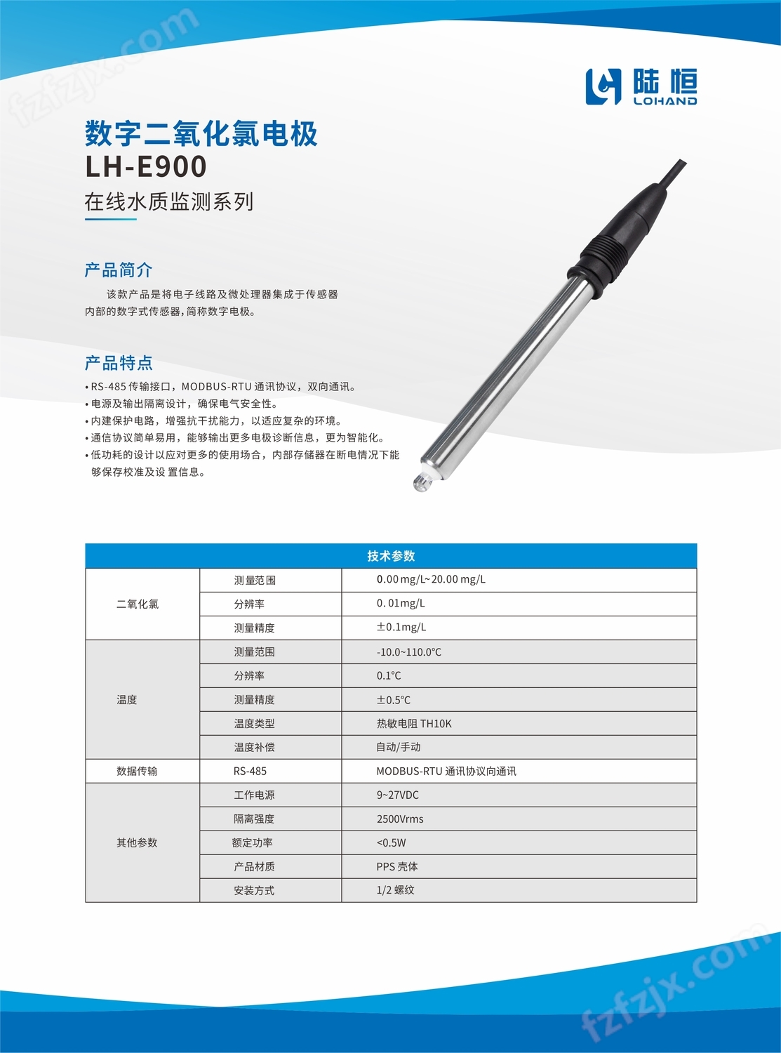 LH-E900单页.jpg