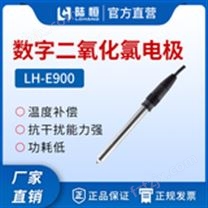 在线二氧化氯传感器LH-E900