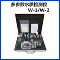 多参数水质检测仪W-1