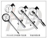 PT111G广州注塑机高温熔体压力传感器