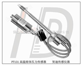 PT131大良注塑机高温熔体压力传感器