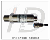 HDP502油压传感器