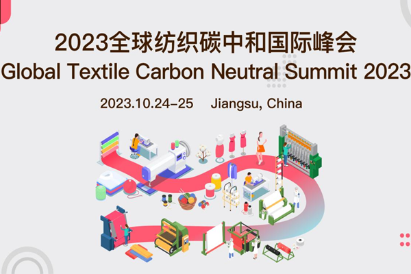 迅销集团、太平鸟集团、申洲国际等出席2023全球纺织碳中和国际峰会